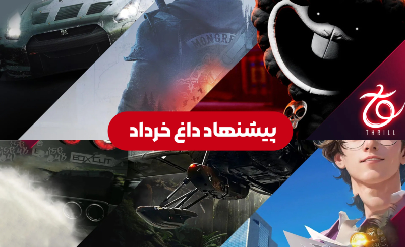 تریل استور